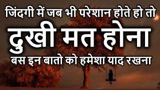 Motivational and Heart Touching Quotes in Hindi - Inspiring Thought - Peace Life Change