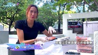 留意今晚《東張西望》 主持貓仔親測黑心攤販過期食物！