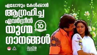 എത്ര കേട്ടാലും മതിവരാത്ത പ്രണയഗാനങ്ങൾ |Evergreen MalayalamSongs|All time favorite Malayalam Songs