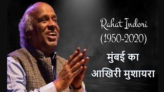 Rahat Indori - Mumbai Ka Aakhree Mushaira, Mahfil-E-Tahzeeb-O-Adab