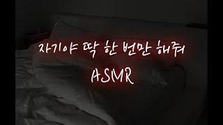 남친ASMR│라방에서 여친 잔뜩 가게 만들기 미션️