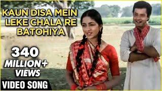 Kaun Disa Mein Leke Chala Re Batohiya - Nadiya Ke Paar - Hemlata, Jaspal Singh - Ravindra Jain Songs