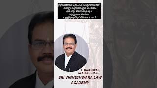 Section 85 BNSS,2023 |Attachment of property| proclaimed person appointment of receiver| #BNSS Tamil