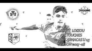 11.LOIZOS LOIZOU OMONOIA 2003 VS AEK LARNAKAS U15 ALL TOUCHES full hd
