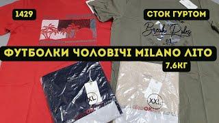 СТОК ОПТОМ [L-TEX] /Футболки чоловічі MILANO. Літо. 7,6кг