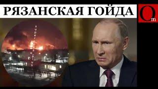 Технологическая дуэль снова проиграна. На Рязанском НПЗ третий пропущенный