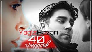 Ягыз и Хазан / Yagiz & Hazan - Градусы