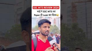 SSC MTS EXAM REVIEW 2024 | ssc mts 30 Setember 2024 #ytshorts #sscmts2024 #viralshorts