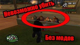 Как создать зомби армию в GTA San andreas без модов.