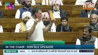 Rahul Gandhi Questions BJP-RSS Ideology in Constitution Debate | Lok Sabha Speech | News9