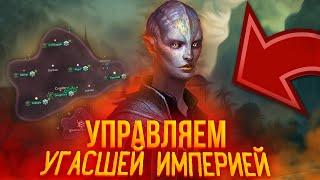 Stellaris. Великая Пробужденная Империя (монтаж-нарезка) №1