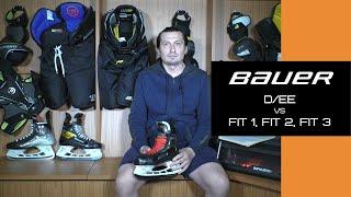 Посадка коньков Bauer: полнота D/EE против FIT 1, FIT 2, FIT 3