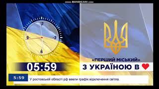 Годинник з 39 секунди (Перший Міський (м. Кривий Ріг), 07.07.2024)