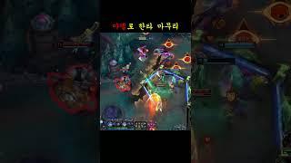아펠로 한타 마무리