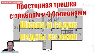 3-х комнатная квартира в Краснодаре от застройщика - ЖК Абрикосово