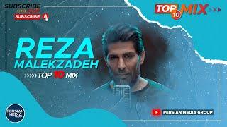 Reza Malekzadeh - Top 10 Songs ( رضا ملک زاده - ده تا از بهترین آهنگ ها )