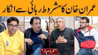 Imran Khan ka Mashroot Rehai say Inkaar | Third Umpire with Habib Akram