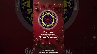 Магия Нового года ждет вас! Нажмите на паузу и узнайте, каким будет для вас 2025 год.