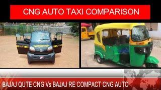 BS6 Bajaj QUTE CNG Vs BS6 Bajaj Re Compact CNG Auto rickshaw, Comparing Similarities & Differences