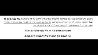 לכל הצופים! - הודעה!