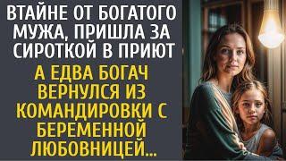 Втайне от мужа пошла за сиротой в приют… А едва богач приехал из командировки с беременой любовницей