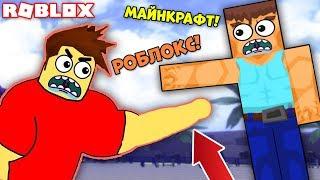 БИТВА КАЧКОВ - РОБЛОКС ИЛИ МАЙНКРАФТ? ДЕРЗКИЕ КАЧКИ! СИМУЛЯТОР КАЧКА! Simulator ROBLOX