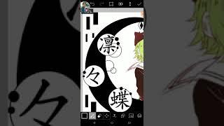 ㄌㄇㄇ加工異次元物語(｡ì _ í｡)【月形篇1普通】《一般教學》