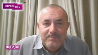 НАДЕЖДИН: что с Валерием Соловьем, за что Тимура Иванова, Даванков, дебаты Певчих и Собчак, Юмашев