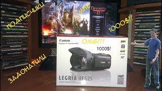 Получил 1000$ от подписчиков - купил видеокамеру. Распаковка Canon Legria HF G25