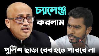 ভয়ে কানাডা চলে গেলেন ডা. মুরাদ হাসান | Vp Nur | Takla Murad | Dr Murad Hasan | Dr Murad Canada