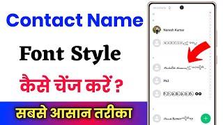 how to change contact name font style !! change contact font style