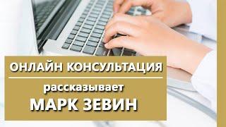 Онлайн-консультация психиатра | Консультация специалистов "IsraClinic" | Психиатрическая клиника