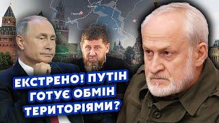 ЗАКАЕВ: Все! Курск ОБМЕНЯЮТ? Путин предлагает ПЕРЕГОВОРЫ. Киев ПОЛУЧИЛ СИГНАЛ.Далее ЗАМОРОЗКА ВОЙНЫ