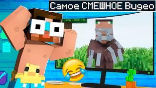 САМОЕ СМЕШНОЕ ВИДЕО по МАЙНКРАФТУ! Реакция Градуса, Райма и Вазачки
