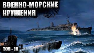 Топ-10 | Величайшие Военно-Морские Трагедии в Истории