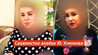 Саҳюнистон Юлдуз Усмоноваро дар яҳуд ситезаҷӯӣ айбдор намуданд