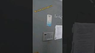 Взлом Домофона #взлом