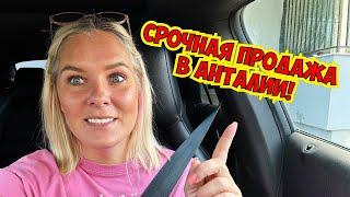 СРОЧНАЯ ПРОДАЖА КВАРТИРЫ В АНТАЛИИ!