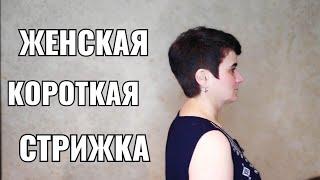 Женская короткая стрижка. пикси women haircut