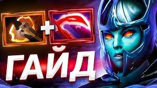 ГАЙД НА ФАНТОМКУ ДОТА 2 || Самый сильный керри доты ? || #dota2 #дота2 #гайд