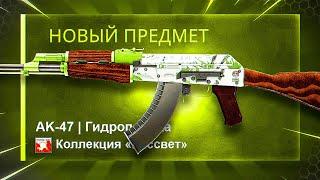 CS:GO КРАФТ AK-47 ГИДРАПОНИКА НА 10% | ПОЛУЧИЛОСЬ ?