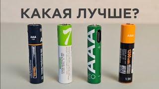 USB Батарейка - аккумулятор это ВЕЩЬ