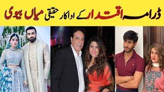 Iqtedar Cast And Real Life Partners | Iqtedar drama Actors Real Husband Wife | Anmol Baloch Ali Raza