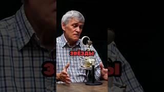 Владимир Сурдин: чем коптит звезда? #физика #астрофизика #астрономия #звезда