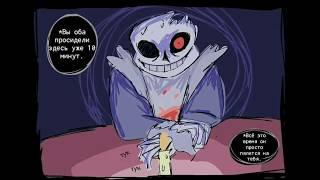 HORRORTALE comics Rus Dub русская озвучка комикса