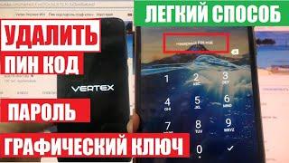 Vertex Impress Win Hard reset Удаление пин кода пароля