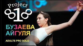 Бузаева Айгуля  PROJECT818 RUSSIAN DANCE VIDEO 2020 