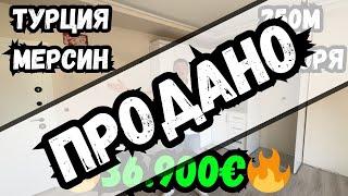 Двухкомнатная квартира в 250м от моря по очень выгодный цене!