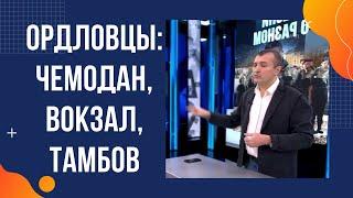 Коллаборанты и любители России из ОРДЛО должны уехать на Родину