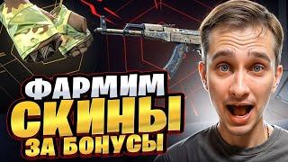  ЗАЛУТАЛ ПЕРЧАТКИ БЕСПЛАТНО - НЕРЕАЛЬНАЯ ХАЛЯВА на MYCSGO | Бесплатные Скины CS 2 | Халява CS 2